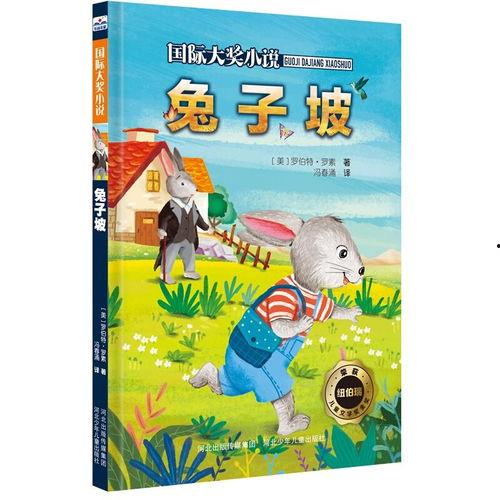 娱乐吃瓜兔子小说免费阅读,揭秘娱乐圈幕后故事